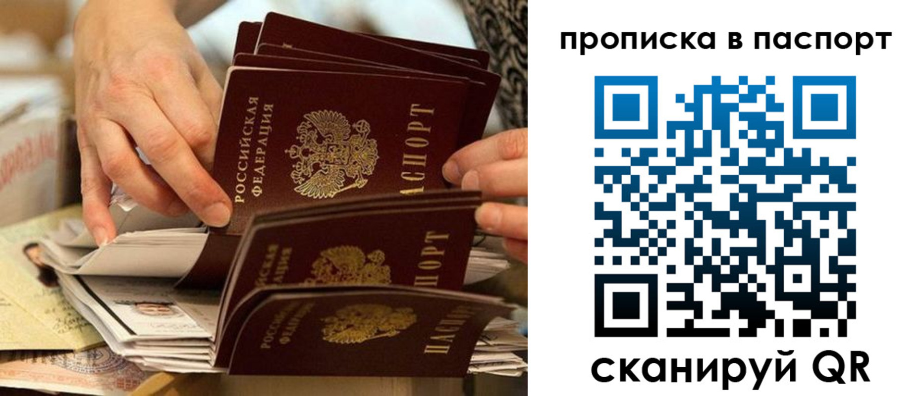 прописка законно в Сунже