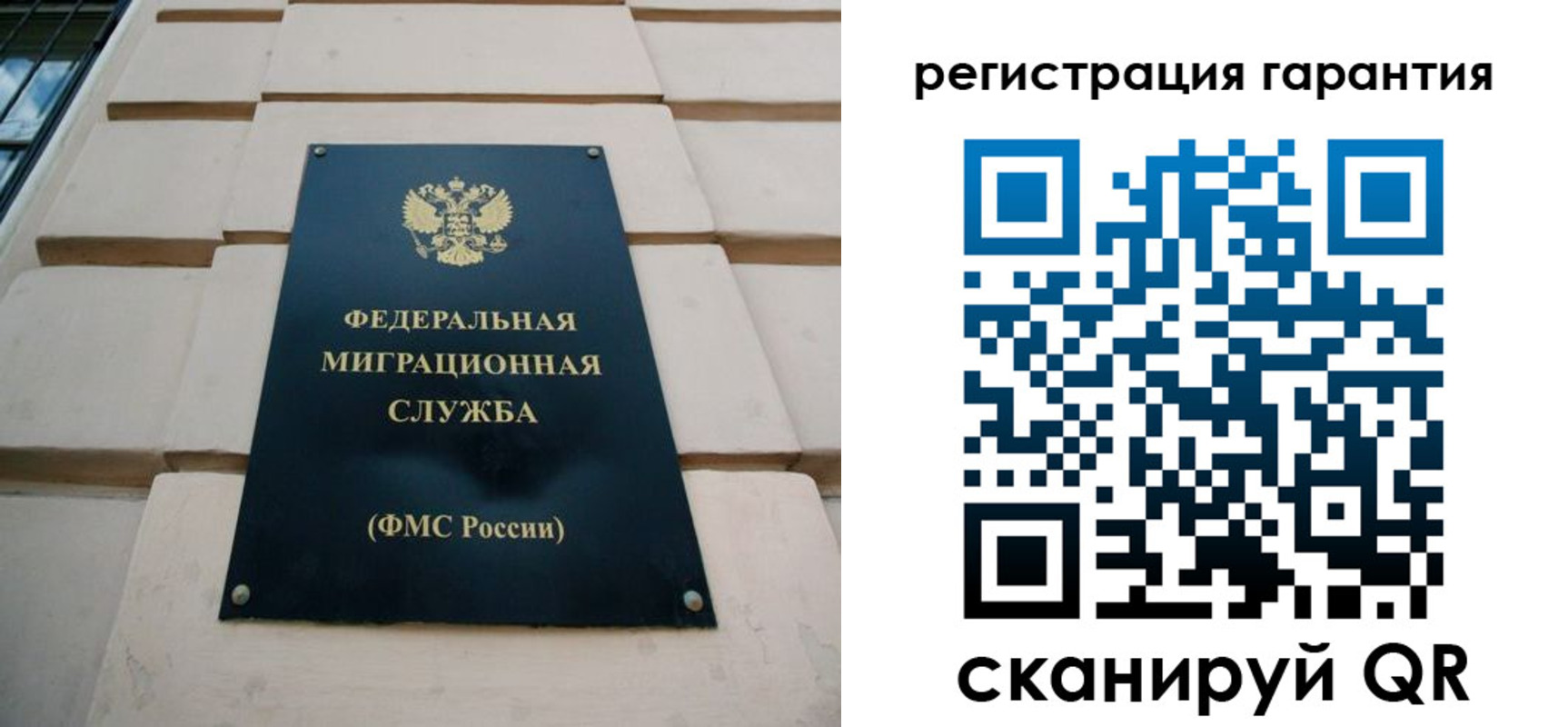 временная регистрация в квартире в Сунже