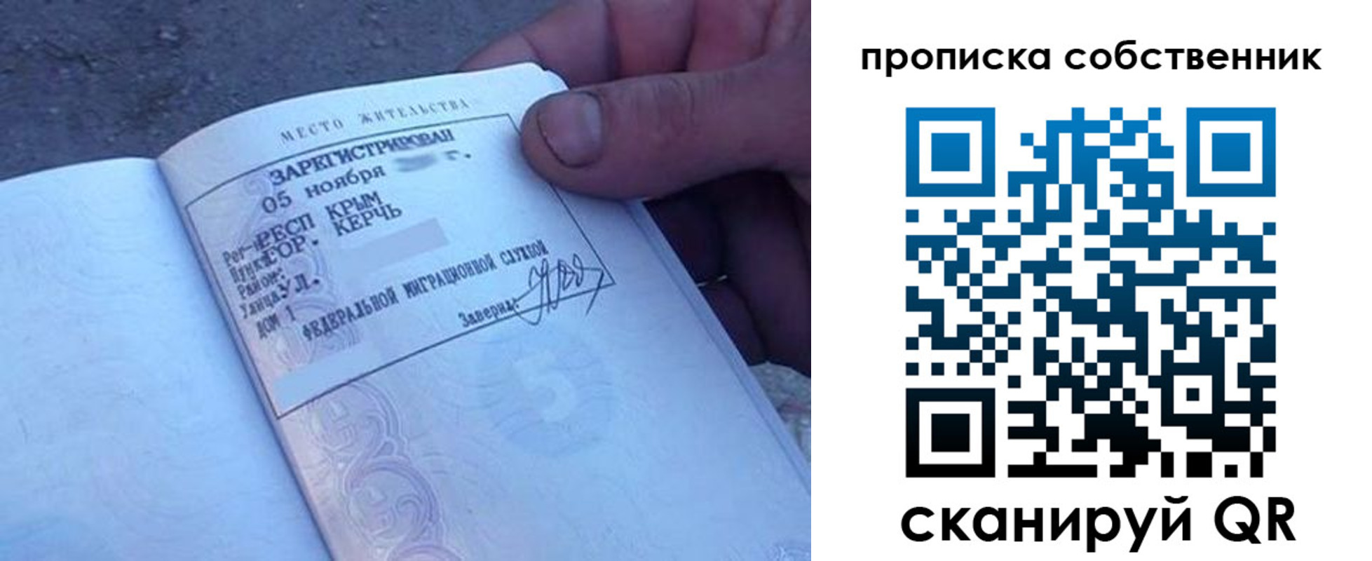 временная регистрация купить в Сунже