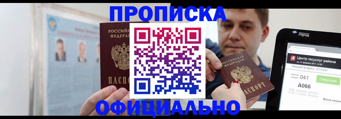 миграционный учет в Сунже