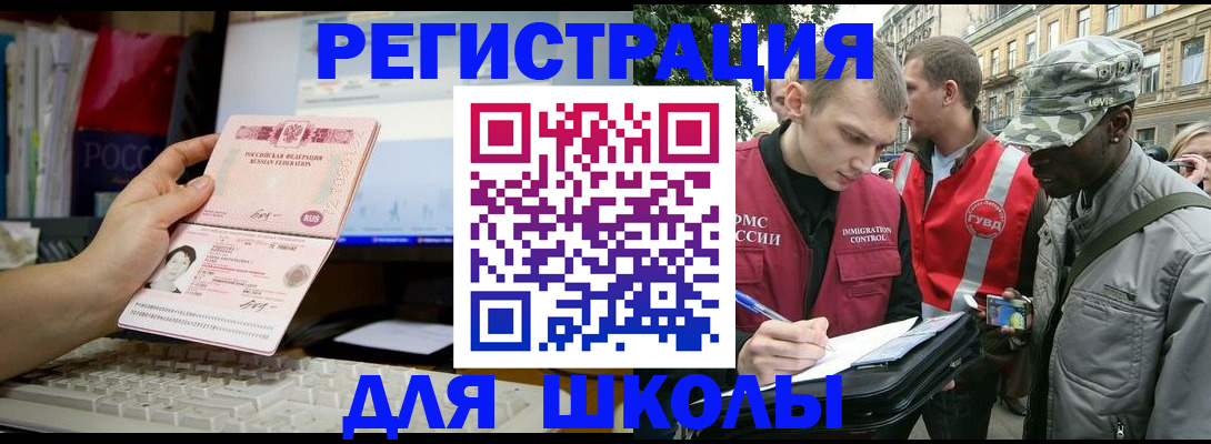 временная регистрация купить в Сунже