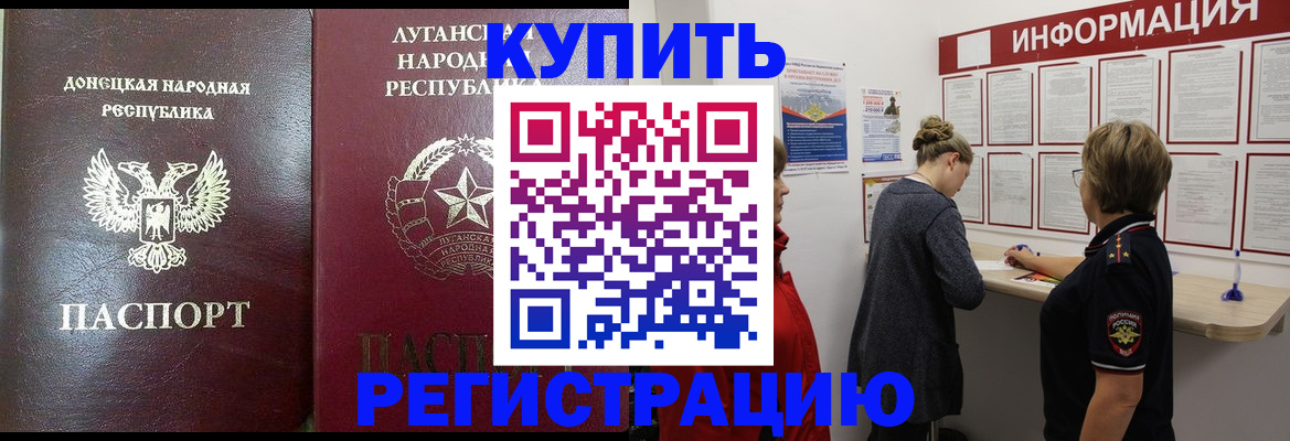 миграционный учет в Сунже